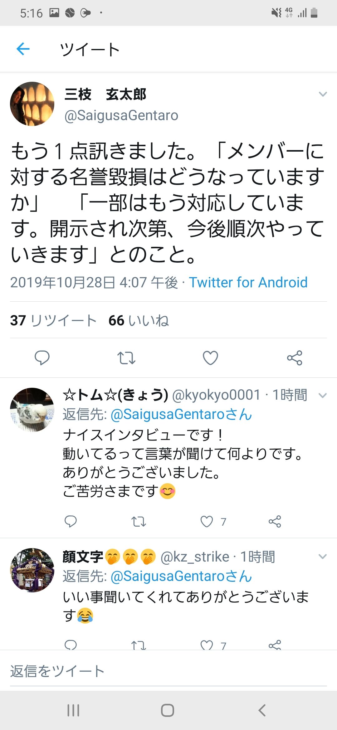 悲報 Ngtメンバーの名誉毀損をしていたジャスティスが発信元特定で逮捕へwwwww Akbフレンド