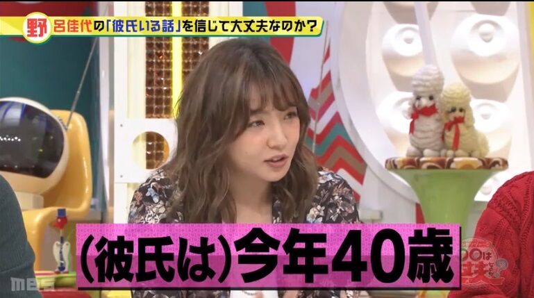速報 元akb48野呂佳代さん熱愛告白 しかし話題にならない Akbフレンド 速報 元akb48野呂佳代さん熱愛告白 しかし話題にならない Akbフレンド