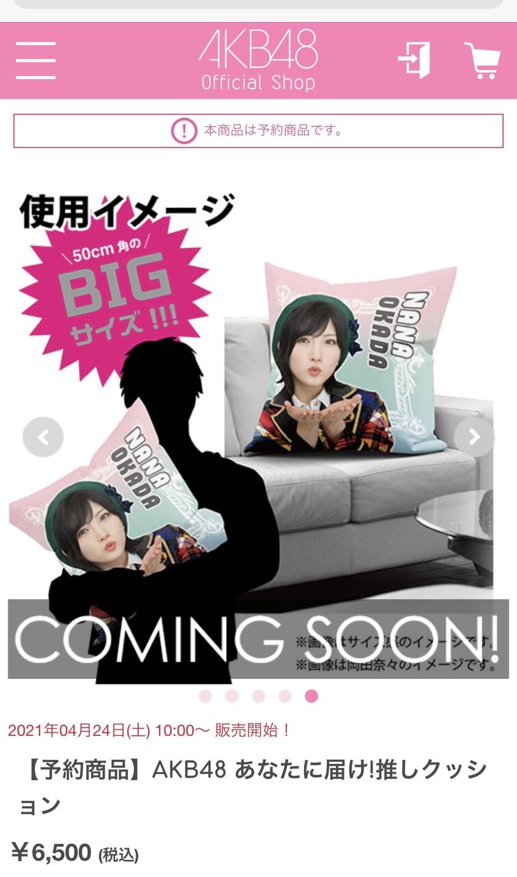 Akb48公式抱き枕発売ワロタwwwwwww Akbフレンド Akb48公式抱き枕発売ワロタwwwwwww Akbフレンド