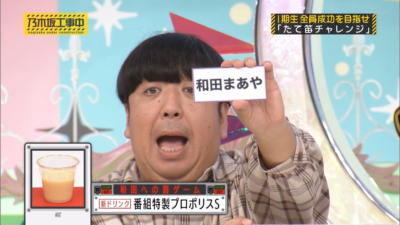 和田まあやさん 白石麻衣さんの 乃木坂工事中 ラスト回でリバースしてしまうwwww Akbフレンド