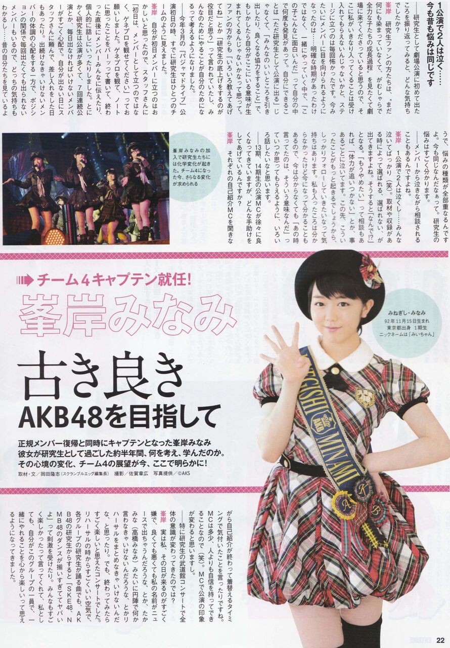 峯岸みなみ卒業曲に峯岸チルドレン 峯岸チーム4大集合キタ ゚ ゚ Akbフレンド 峯岸みなみ卒業曲に峯岸チルドレン 峯岸チーム4大集合キタ ゚ ゚ Akbフレンド