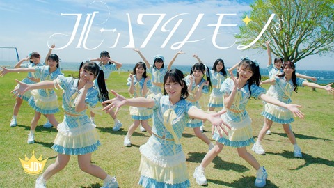 【≒JOY】作曲：杉山勝彦・尾上榛👑　3rdシングル『ブルーハワイレモン』MV公開🍋