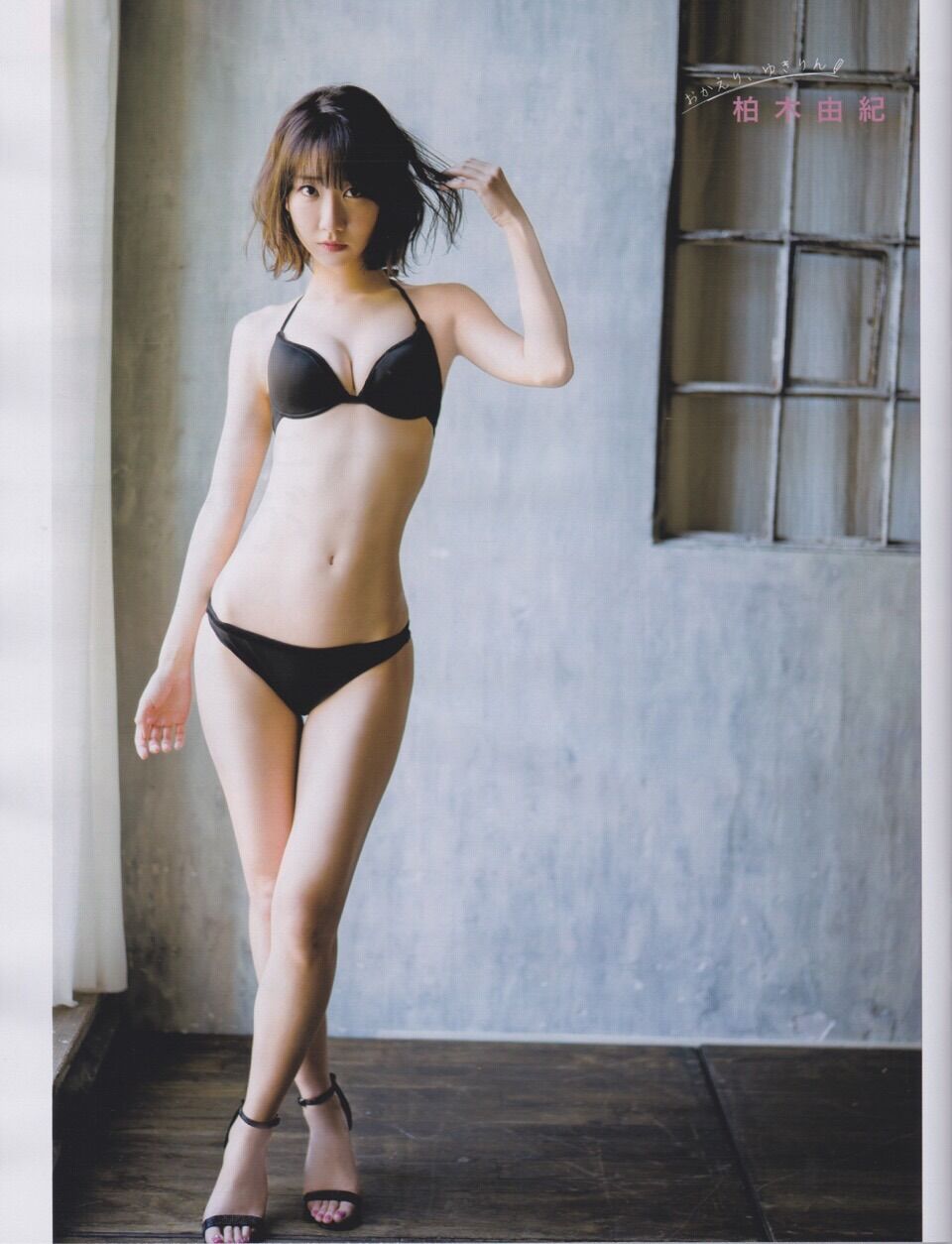 Akb柏木由紀 29歳 のビキニ姿をご覧くださいwww Akbフレンド Akb柏木由紀 29歳 のビキニ姿をご覧くださいwww Akbフレンド