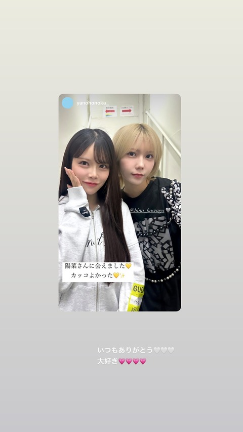 Instagram hina_kawago stories 3495415014029604283