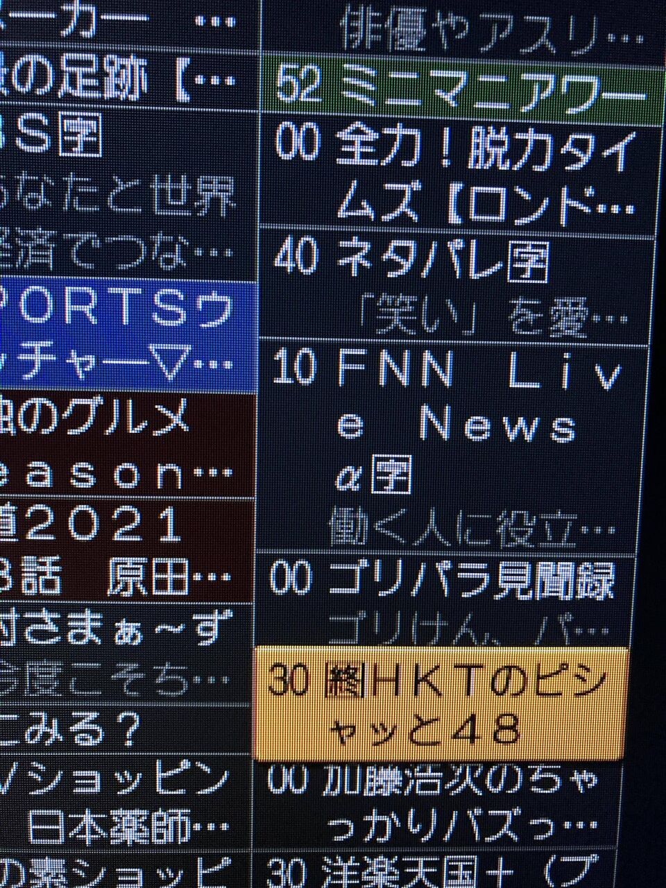悲報 hktのピシャッと48 8月27日最終回 Akbフレンド 悲報 hktのピシャッと48 8月27日最終回 Akbフレンド