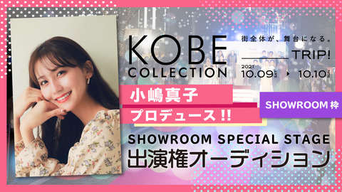 元チーム8 宮里莉羅さん 小嶋真子プロデュースのshowroomイベントに参戦表明 Akbフレンド