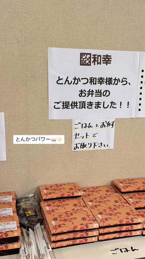 Instagram stu48_sayan stories 3472164382703581768