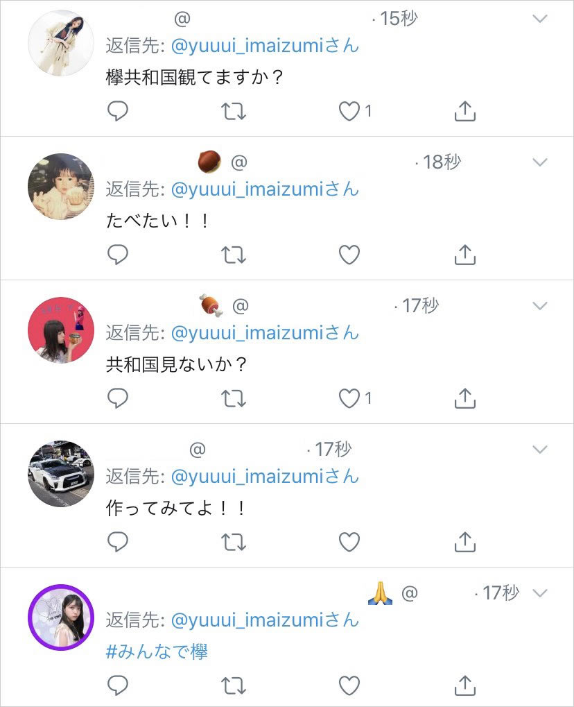 今泉佑唯 スムージー飲みたい ケヤカス 欅共和国見ないんですか 今泉佑唯ツイ消し Akbフレンド