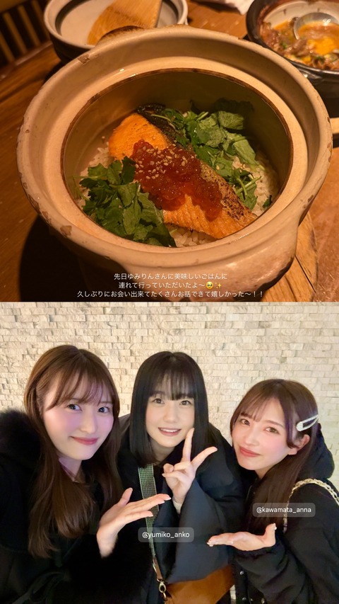 Instagram _tanaka_miho stories all (4)