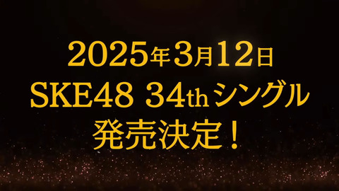 ske001