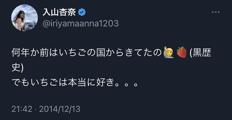 annin
