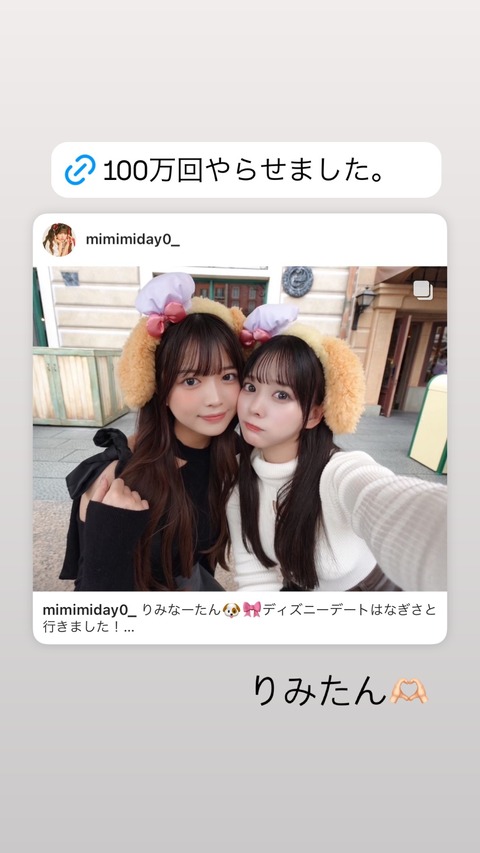 Instagram saitou_nagisa stories all (1)