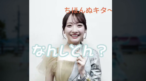 STU48のこと、覚えてますか…？