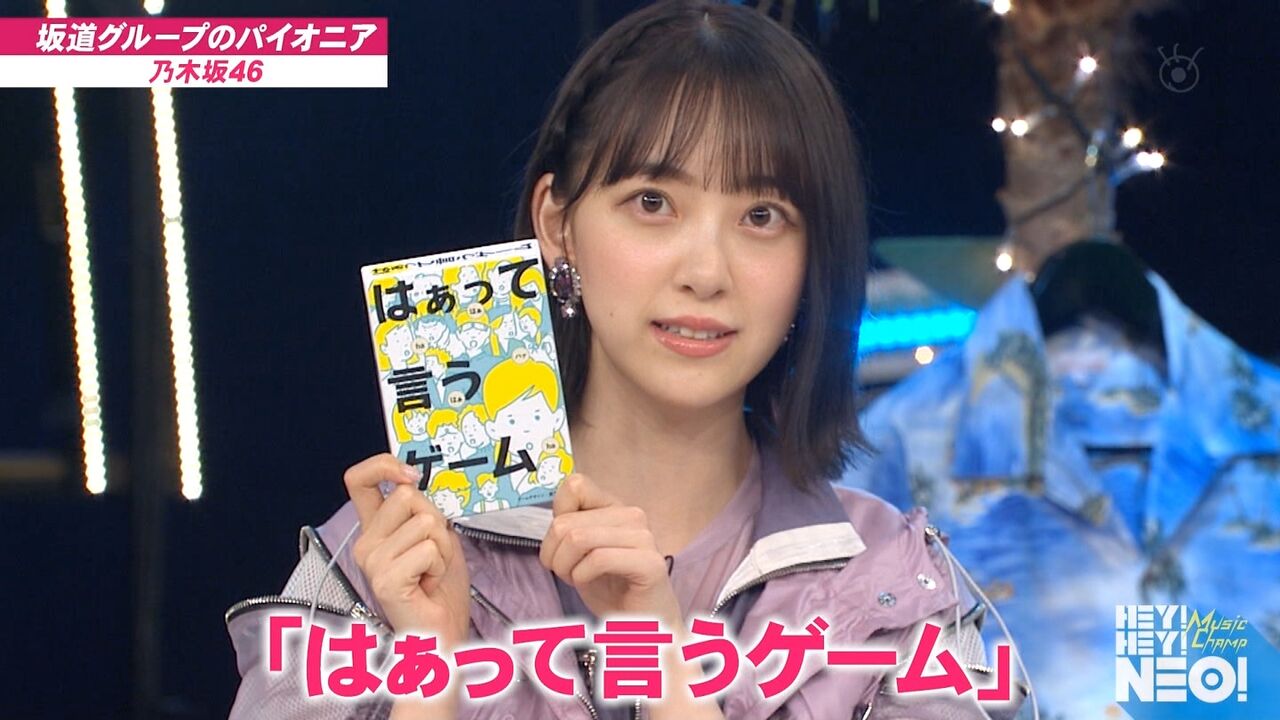 朗報 乃木坂 山下美月さん Hey Hey Hey のトークで活躍する Akbフレンド 朗報 乃木坂 山下美月さん Hey Hey Hey のトークで活躍する Akbフレンド