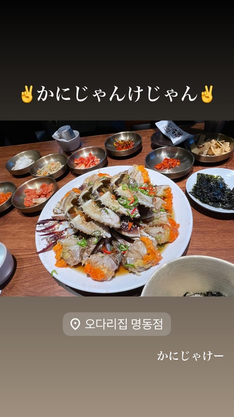 Instagram akaringo_stu48 stories all (90)