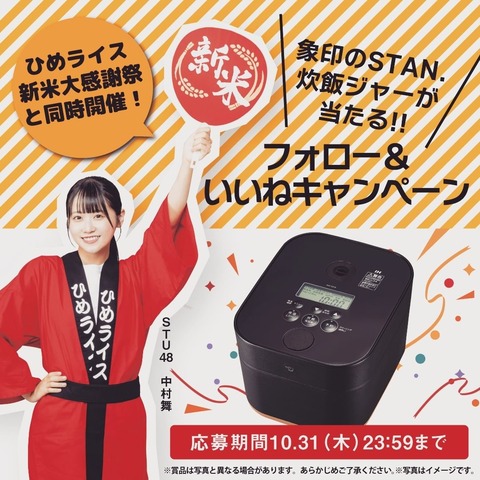 hime_rice002