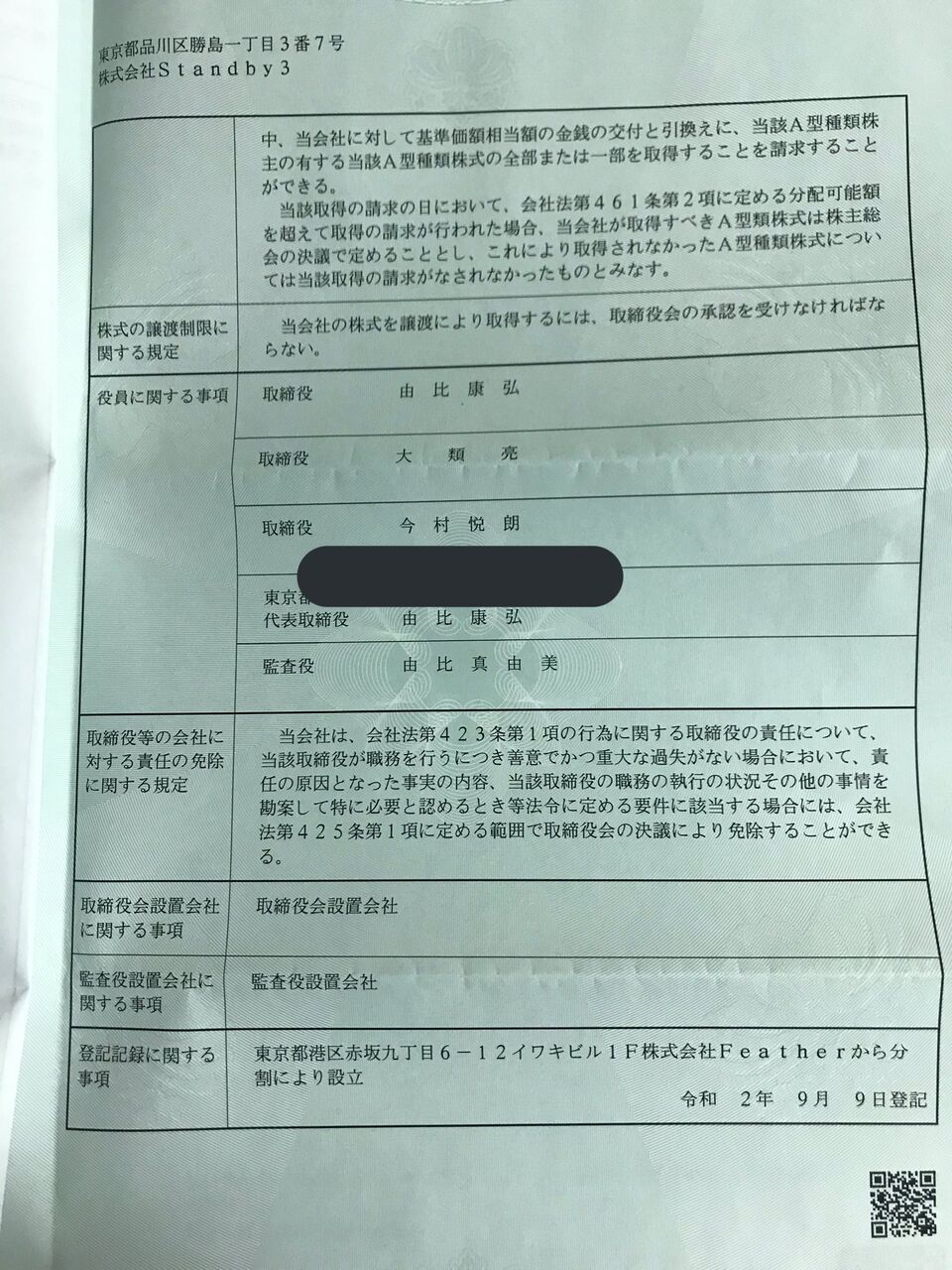 加藤美南さん 今村悦朗氏が取締役を務める事務所に移籍か Akbフレンド 加藤美南さん 今村悦朗氏が取締役を務める事務所に移籍か Akbフレンド