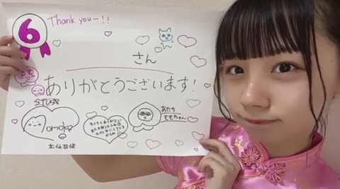 momochan015