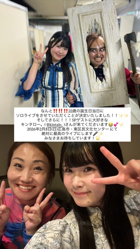 Instagram ikeda_yura stories 3788139066995996015