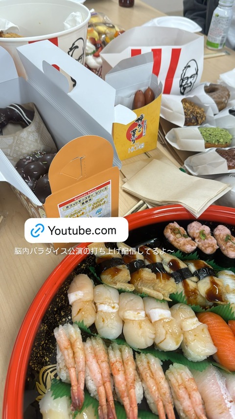 Instagram rino_sakamoto stories 3507634571527054655