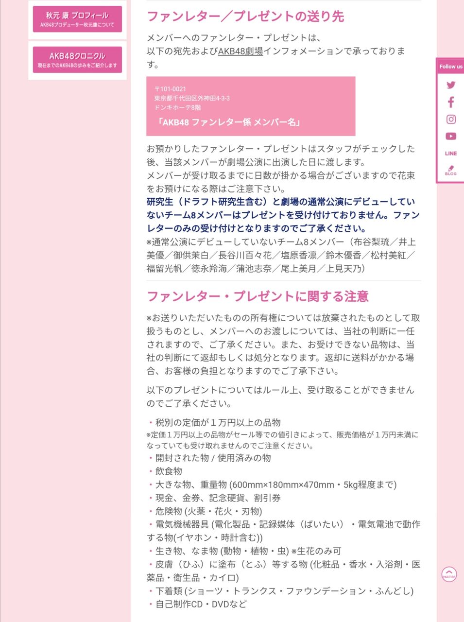 メンバーにマスクをプレゼントしようと思うんだけど喜ぶかな Akbフレンド