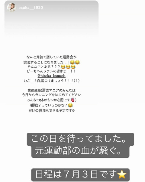 hiroka_komada story 31.05.2022 (3)