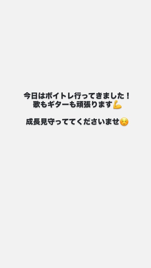 Instagram ayuyamabe_official stories all (1)