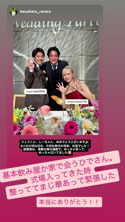 Instagram ooyachaaan1228 stories all (7)