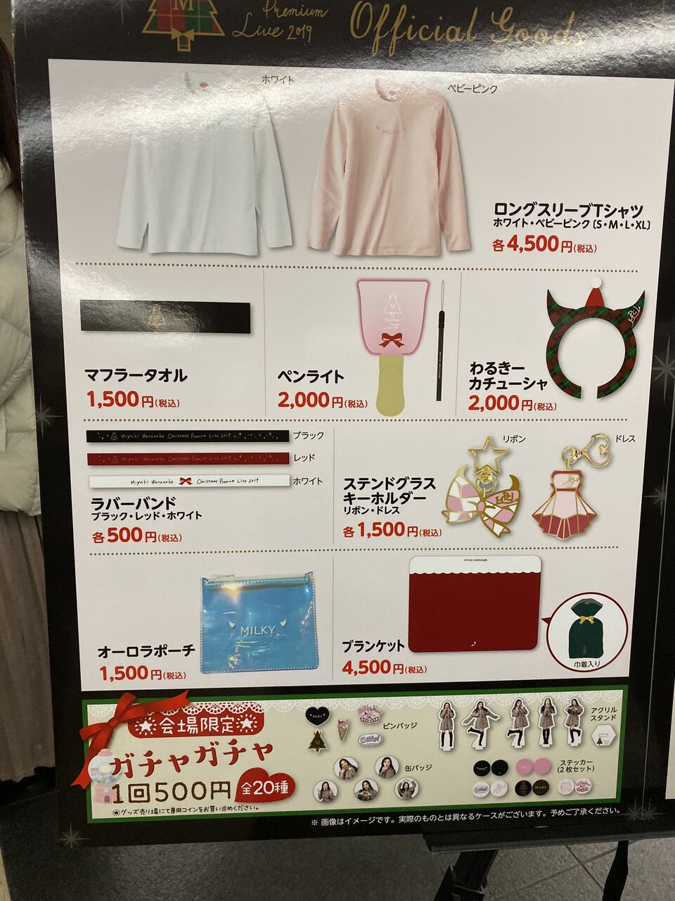 悲報 渡辺美優紀さん物販でわるきーグッズを売ってしまう Akbフレンド 悲報 渡辺美優紀さん物販でわるきーグッズを売ってしまう Akbフレンド