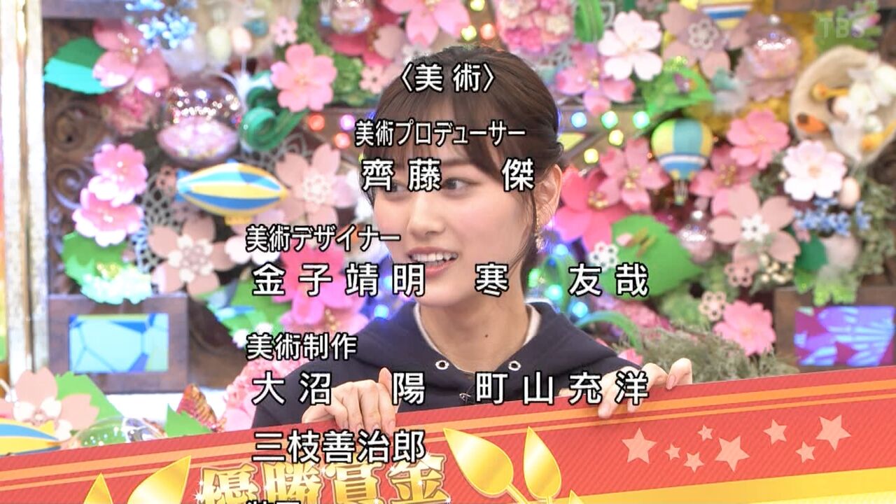 山下美月さん オールスター感謝祭で優勝する Akbフレンド 山下美月さん オールスター感謝祭で優勝する Akbフレンド