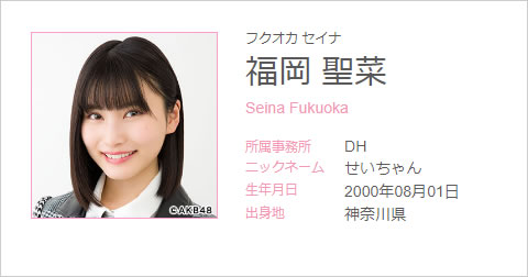 sei