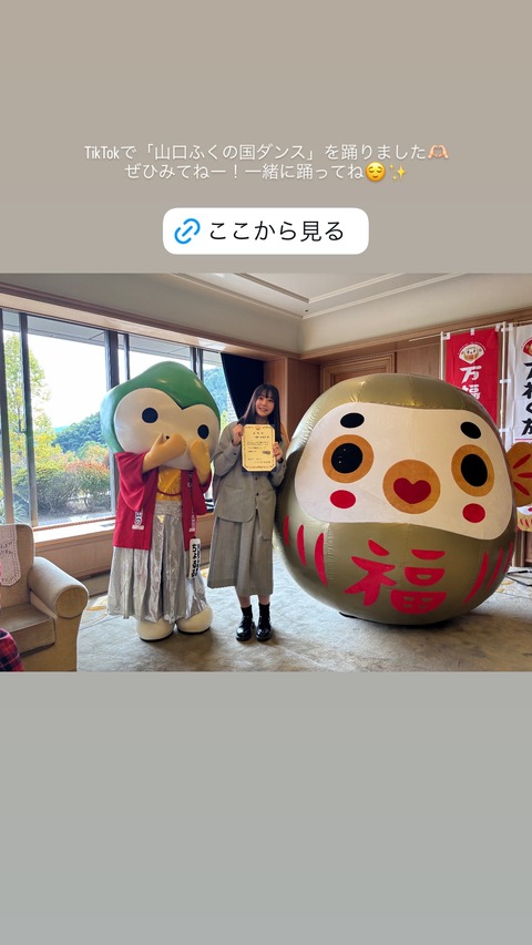 Instagram yumiko_anko stories 3761320942174307185