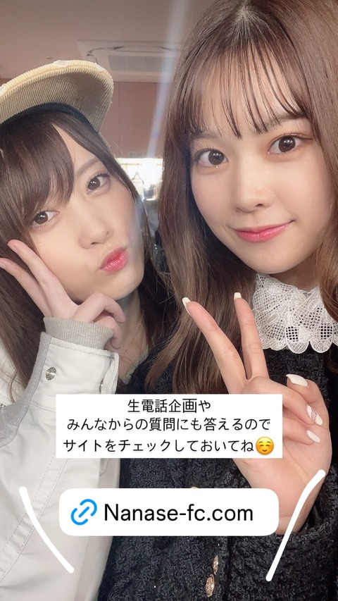 Instagram yoshikawa_nanase stories all (4)
