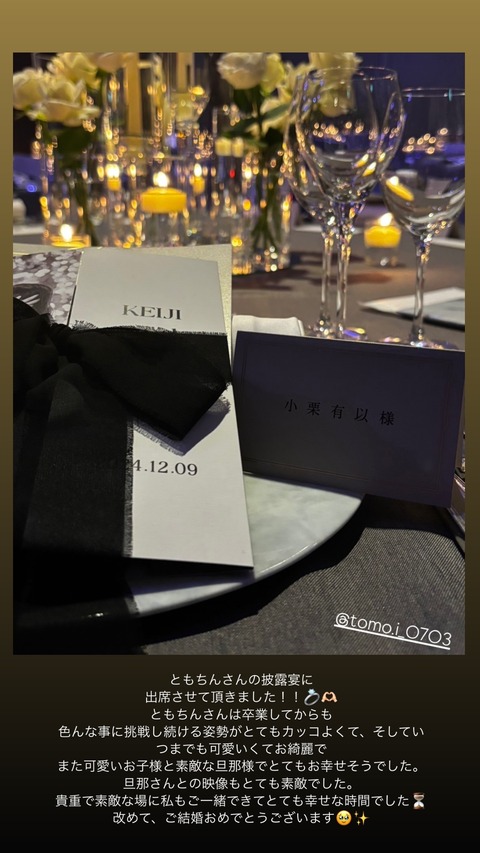 Instagram yuioguri_1226 stories all (20)