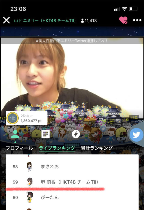 emily_showroom_oimo_rank20191108