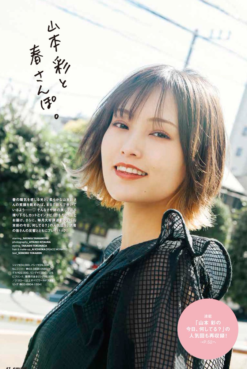 朗報 山本彩さんショートやっぱり可愛い Akbフレンド 朗報 山本彩さんショートやっぱり可愛い Akbフレンド
