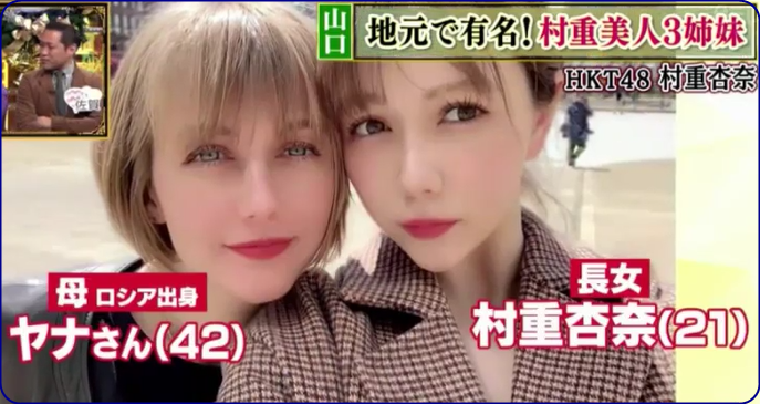 娘は 美人三姉妹 妻は ロシア美女 Hkt48村重杏奈の父にダウンタウン浜田雅功も驚きの声 オヤジがんばったな Akbフレンド 娘は 美人三姉妹 妻は ロシア美女 Hkt48村重杏奈の父にダウンタウン浜田雅功も驚きの声 オヤジがんばったな Akbフレンド