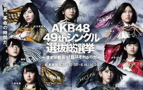akb48_event