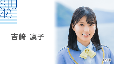 rinko