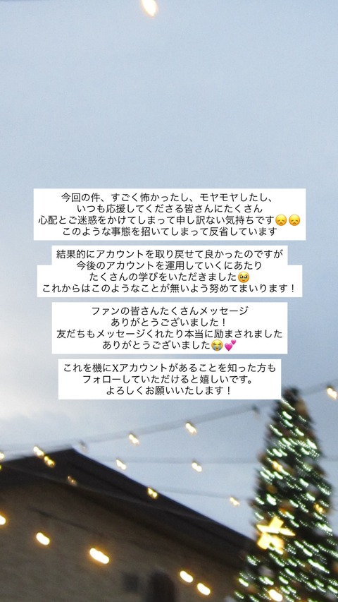 Instagram hinata_homma1110 stories all