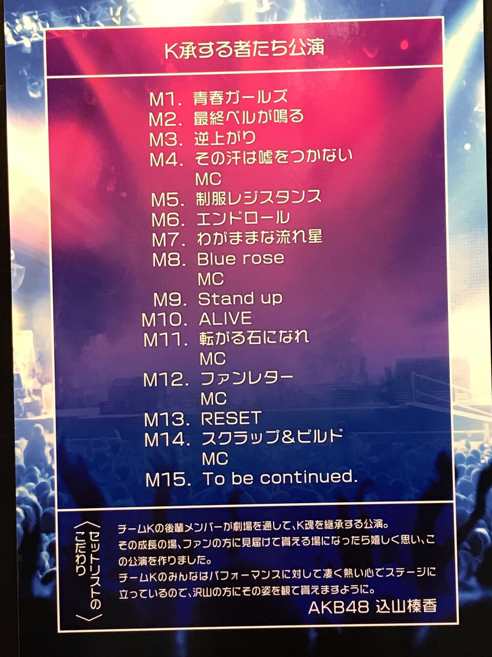Akbグループメンバー考案 セットリスト 公開 キタ ゚ ゚ Akbフレンド Akbグループメンバー考案 セットリスト 公開 キタ ゚ ゚ Akbフレンド