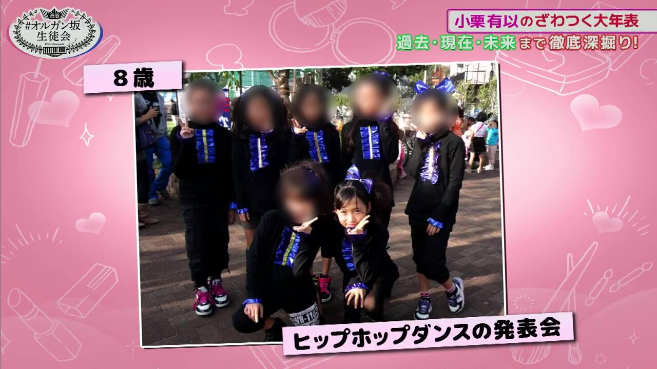 子供の頃の小栗有以ちゃんが可愛すぎる件 Akbフレンド