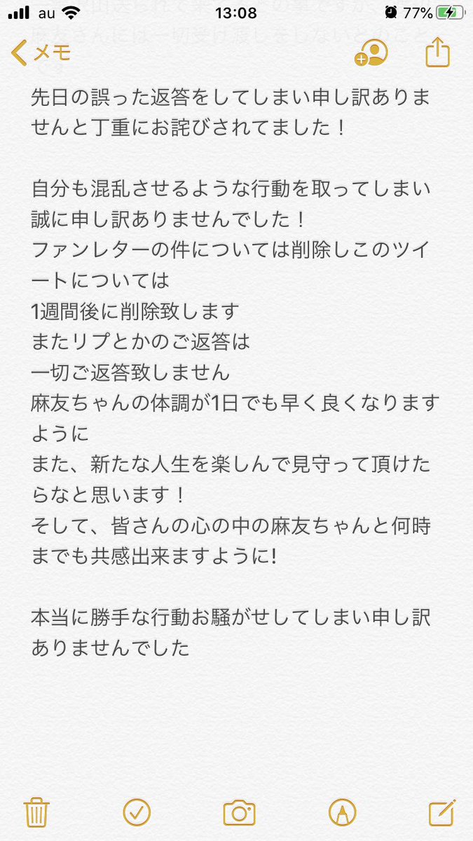 悲報 渡辺麻友にファンレター送る企画が中止 事務所がまゆゆの状態を考慮して判断 悪循環 Akbフレンド