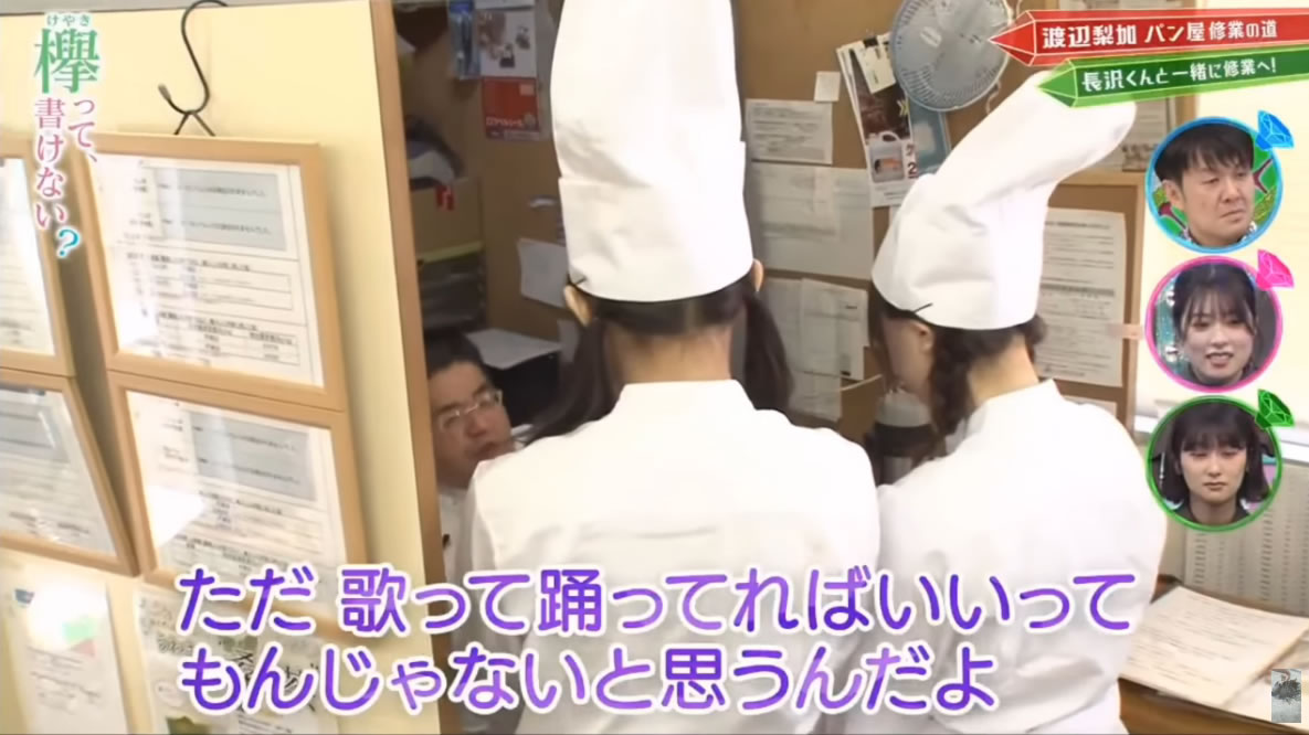 悲報 欅坂オタク パン屋のレビューを荒らしてしまう Akbフレンド 悲報 欅坂オタク パン屋のレビューを荒らしてしまう Akbフレンド