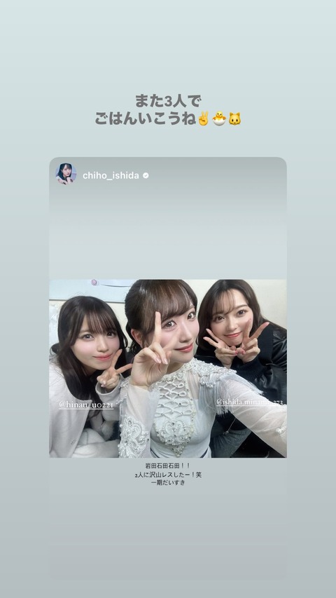 Instagram ishida.minami_373 stories all (14)