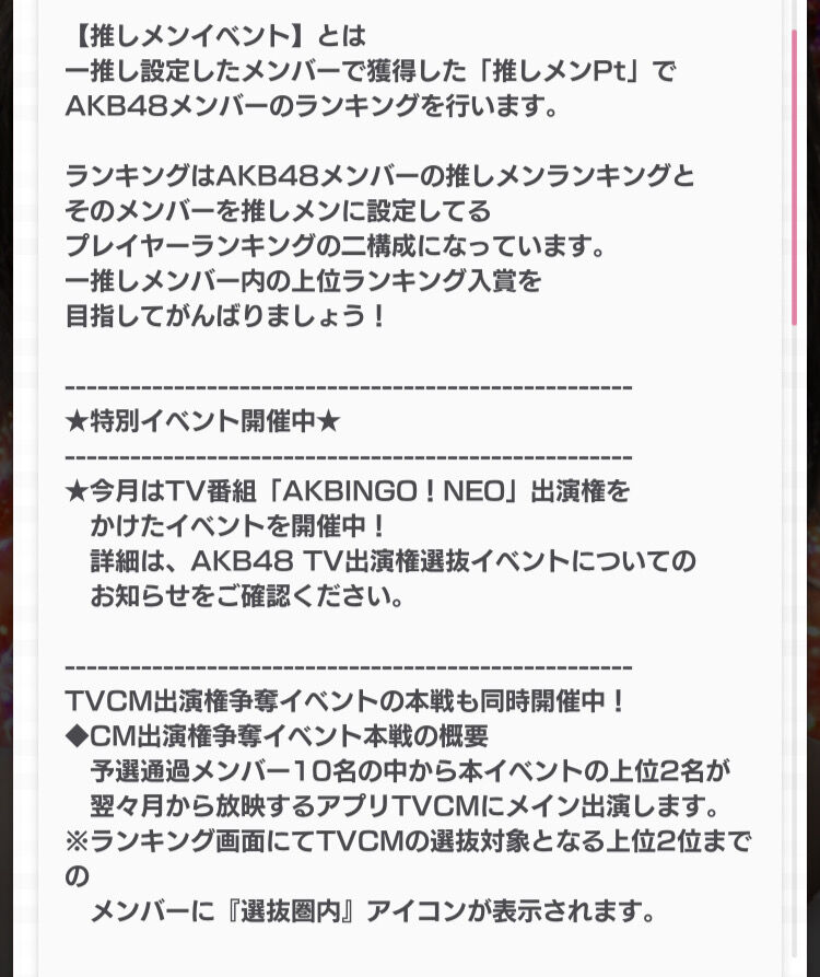 akbフレンド