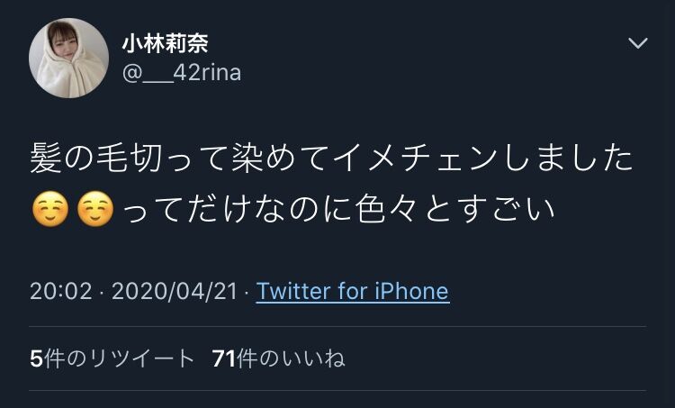 NMB小林莉奈がアンチに激おこ : AKBフレンド