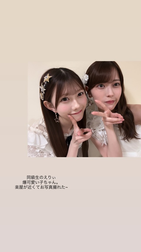 Instagram renka.i_official stories 3801992891602143561