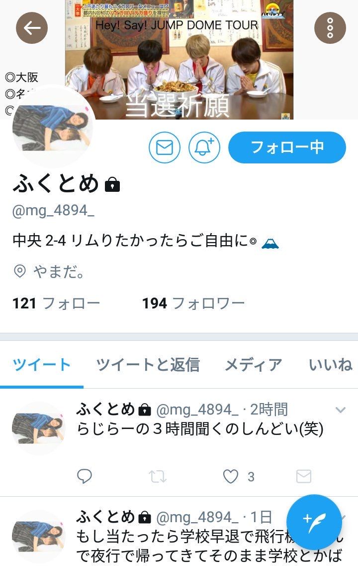 Akb48チーム8福留光帆さん 加入前にしっかりsnsを消したのにバカな友人のせいでジャニオタ 出身中学 下ネタの記録まで晒されてしまう Akbフレンド