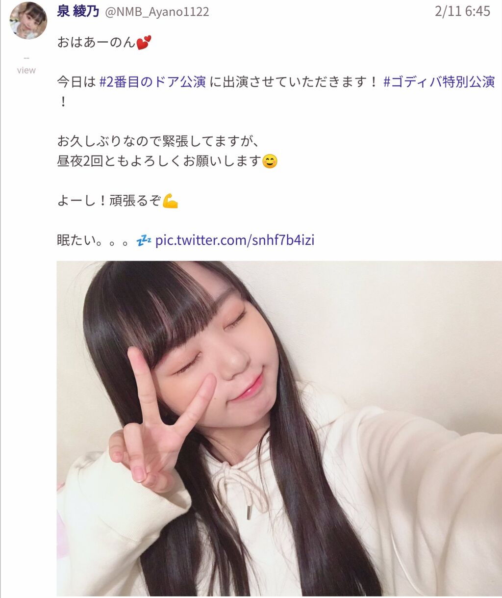 朗報 Nmb48 泉綾乃さん 15 整形ではなくただのアイテープだったｗｗｗｗｗｗｗｗｗ Akbフレンド